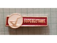 Badge - Sports and Football Club DSO Burevestnik USSR