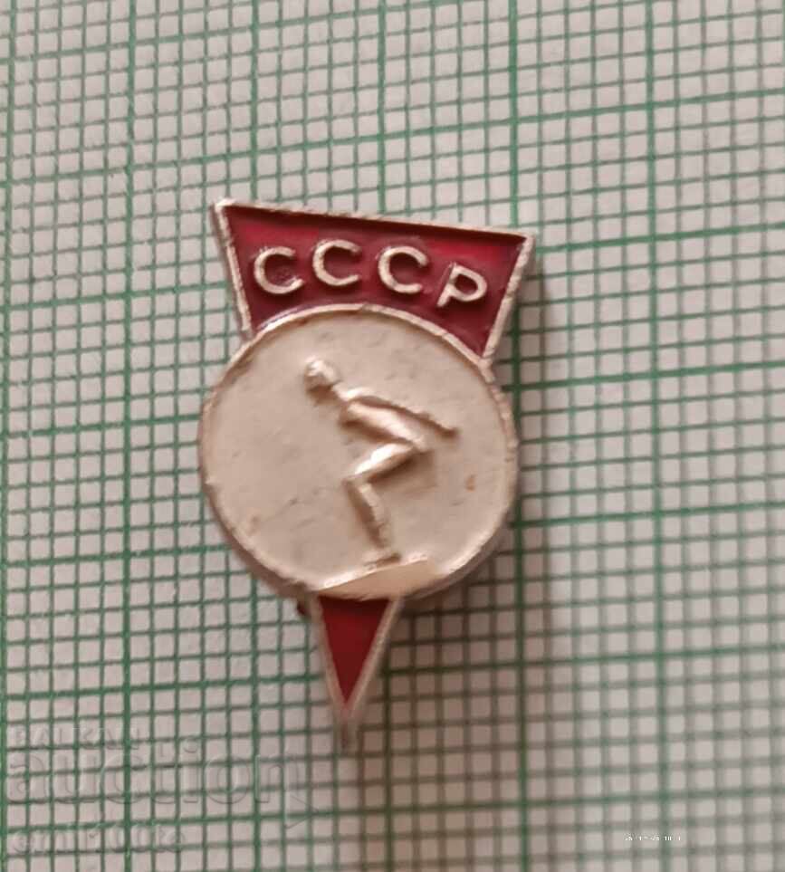 Σήμα - Ομοσπονδία Κολύμβησης ΕΣΣΔ με τιμή 1.00 BGN | € 0.51