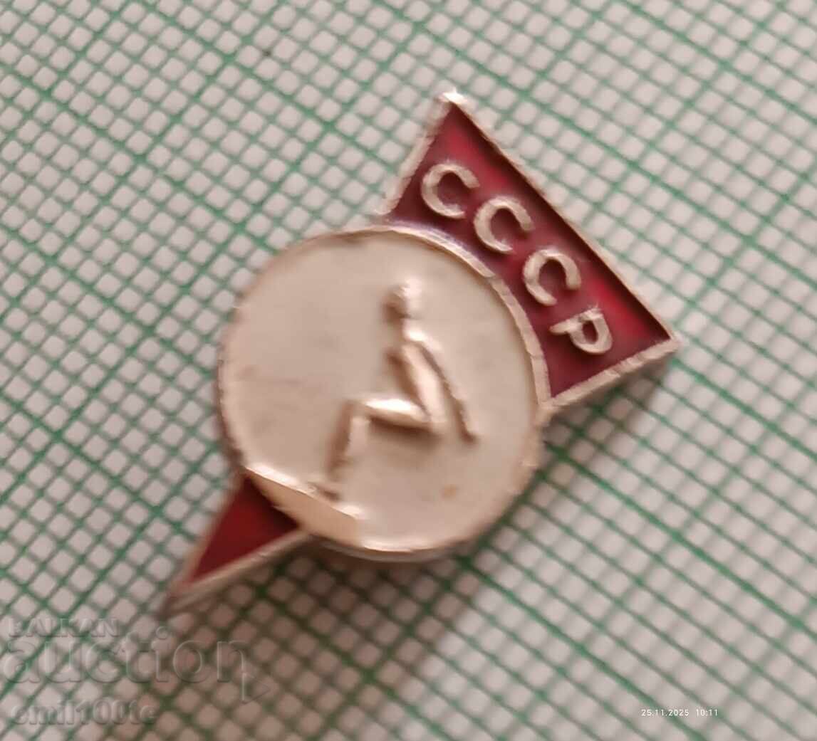 Δημοπρασία Σήμα - Ομοσπονδία Κολύμβησης ΕΣΣΔ