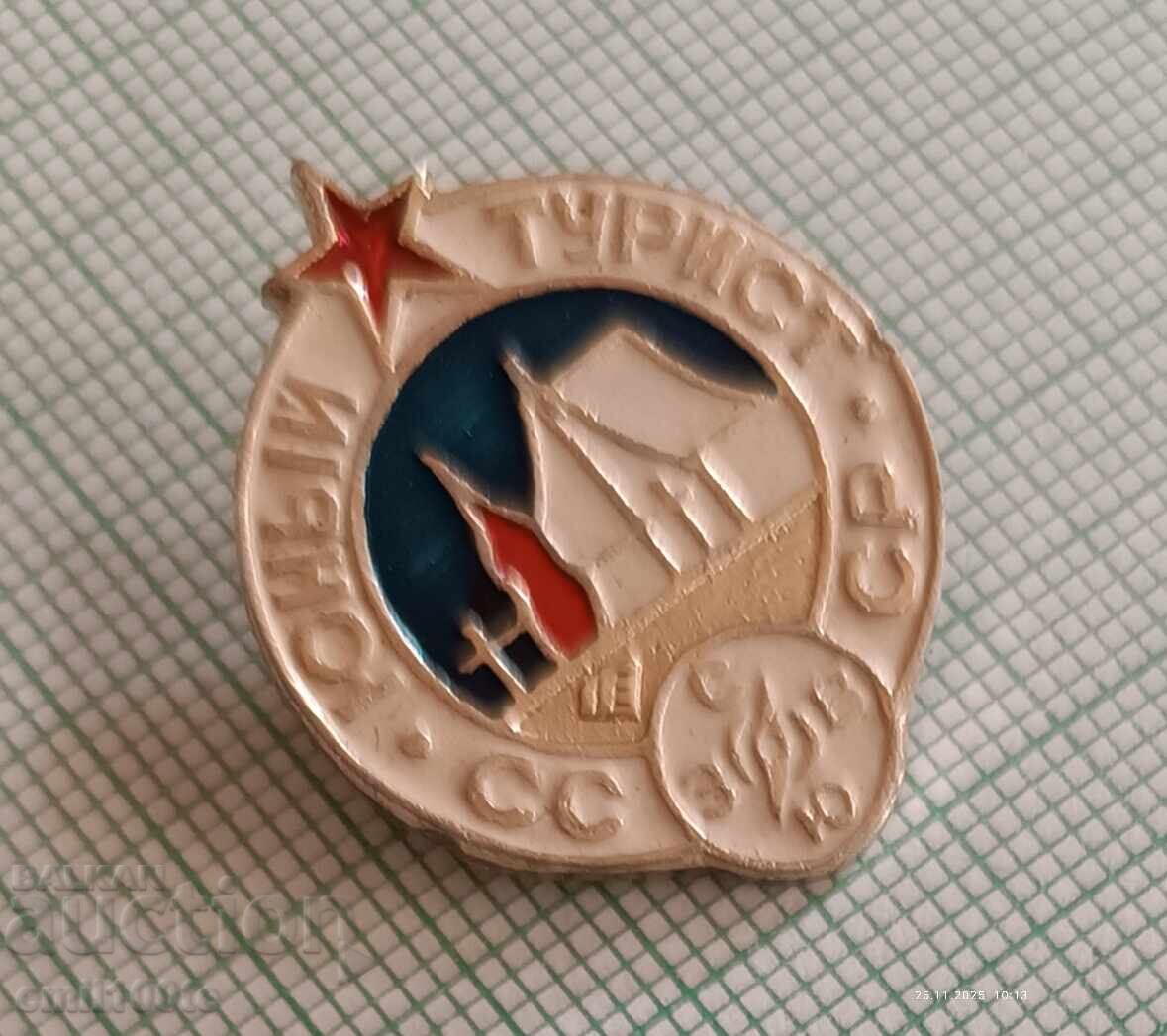 Σηματάκι - Νέος τουρίστας ΕΣΣΔ με τιμή 2.00 BGN | € 1.02