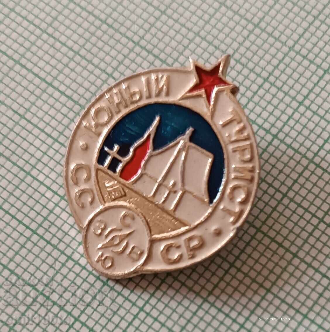 Δημοπρασία Σηματάκι - Νέος τουρίστας ΕΣΣΔ