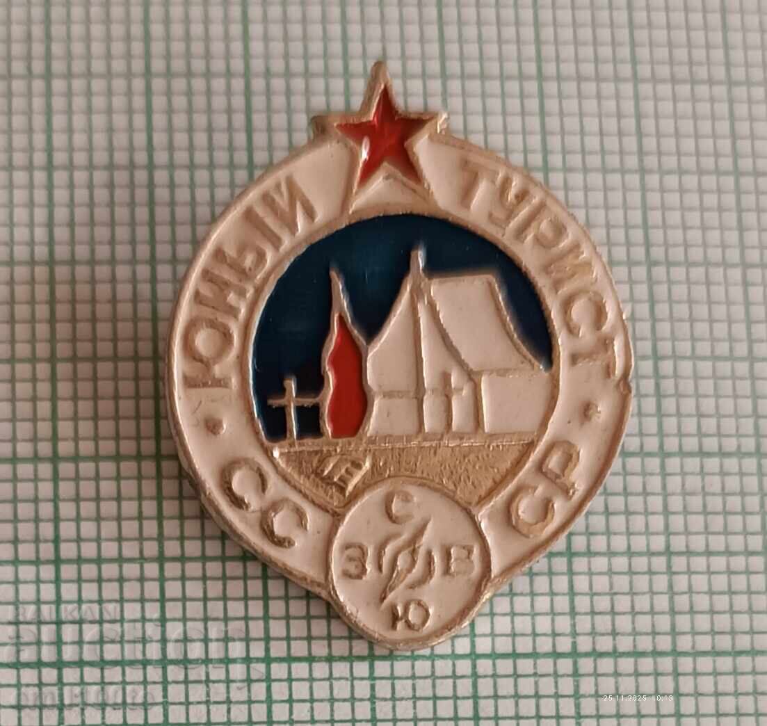 Σηματάκι - Νέος τουρίστας ΕΣΣΔ