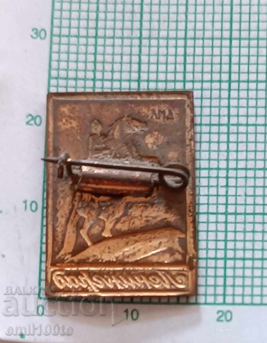 Delivery of Badge - Leningrad Monument to Peter the Great, The Bronze Horseman