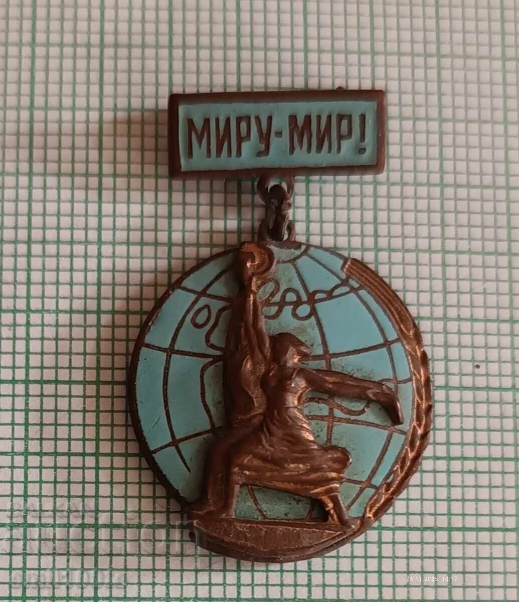 Σήμα - Ειρήνη στον κόσμο ΕΣΣΔ με τιμή 10.00 BGN | € 5.11 Σήμα - Ειρήνη στον κόσμο ΕΣΣΔ με τιμή 10.00 BGN | € 5.11