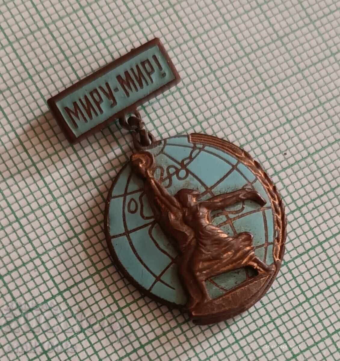 Δημοπρασία Σήμα - Ειρήνη στον κόσμο ΕΣΣΔ Δημοπρασία Σήμα - Ειρήνη στον κόσμο ΕΣΣΔ