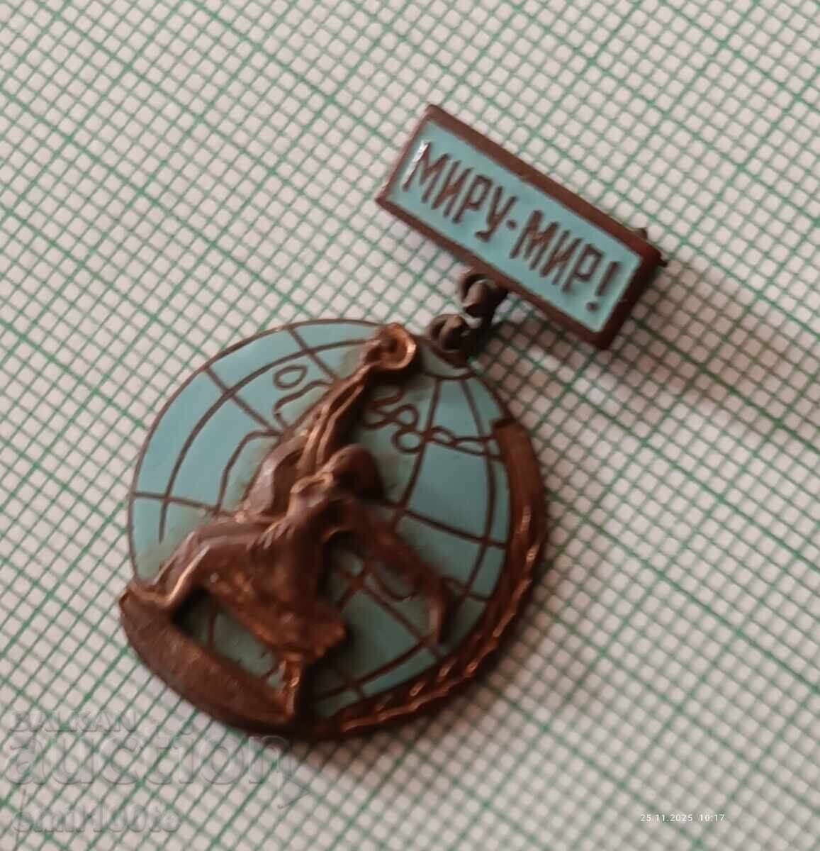 Παράδοση Σήμα - Ειρήνη στον κόσμο ΕΣΣΔ Παράδοση Σήμα - Ειρήνη στον κόσμο ΕΣΣΔ