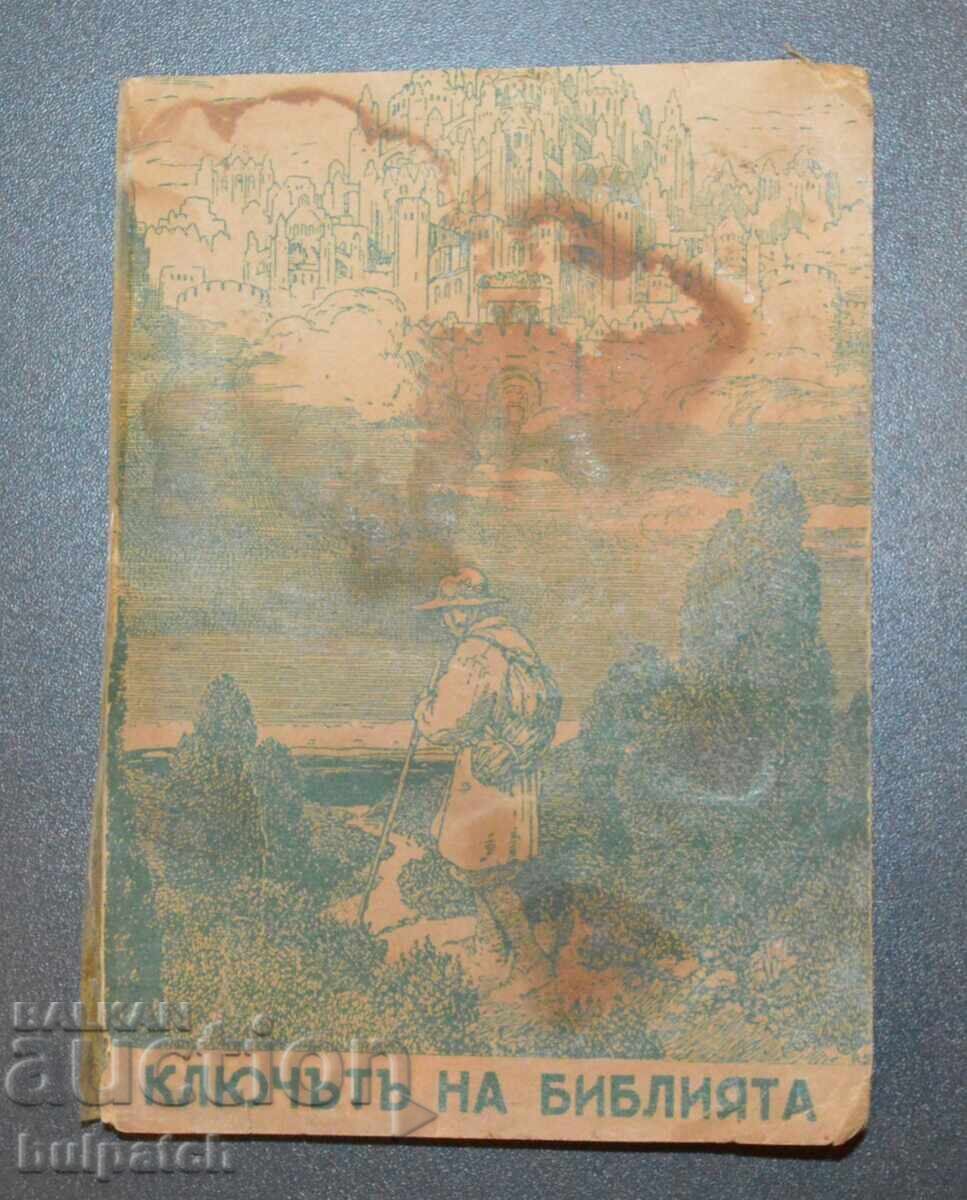 Το κλειδί της Βίβλου έκδοση του 1944