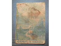 Cheia Bibliei, ediție din 1944