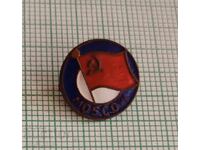 Emblemă - Moscova cu steagul URSS