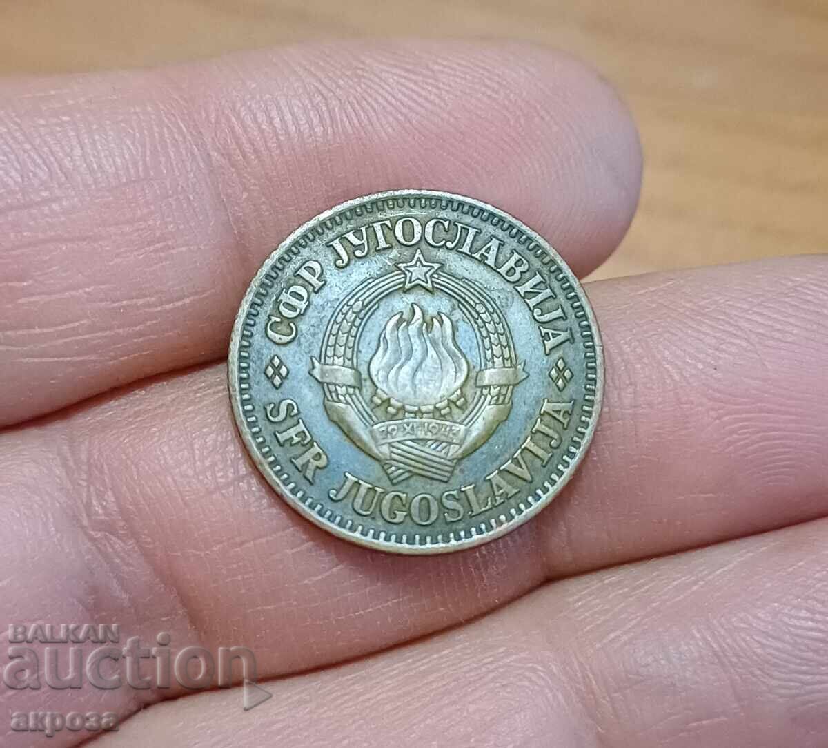 10 ζεύγη Γιουγκοσλαβία 1965 με τιμή 1.00 BGN | € 0.51
