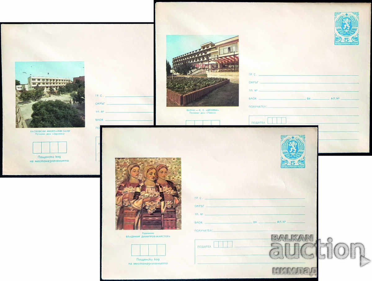 1986 P 2438/43 - Views, set of 6 pcs with price 9.00 BGN | € 4.60 1986 P 2438/43 - Views, set of 6 pcs with price 9.00 BGN | € 4.60