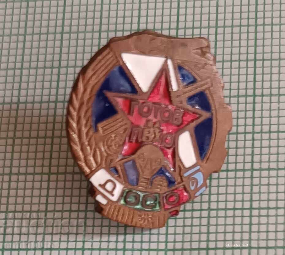 Σημαία - ΔΟΣΟ Έτοιμο για ΠΒΧΟ - σε βίδα Σημαία - ΔΟΣΟ Έτοιμο για ΠΒΧΟ - σε βίδα