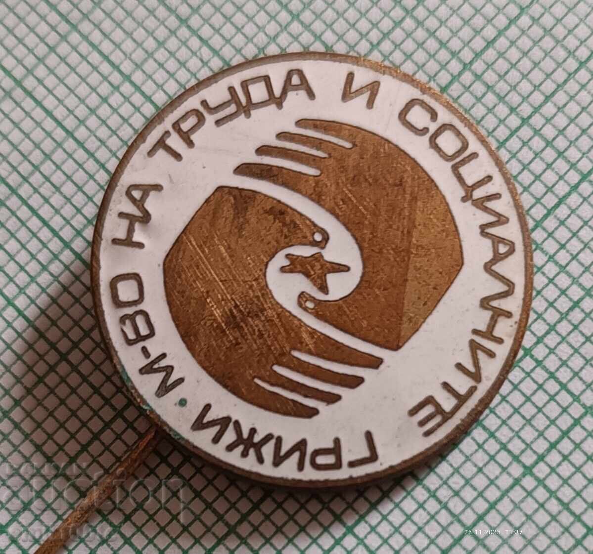 Значка- Министерство на труда и социалните грижи с цена 9.00 лв. | € 4.60