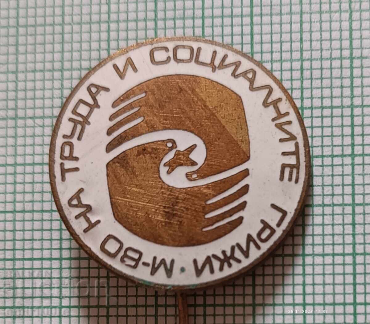 Значка- Министерство на труда и социалните грижи