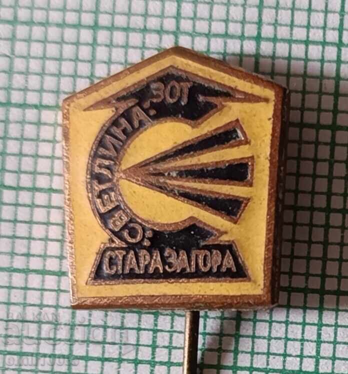 Badge - ZOT Svetlina Stara Zagora Badge - ZOT Svetlina Stara Zagora