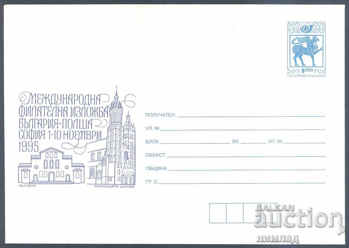 1995 P 21 - Football match Bulgaria-Poland