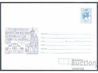 1995 P 21 - Football match Bulgaria-Poland