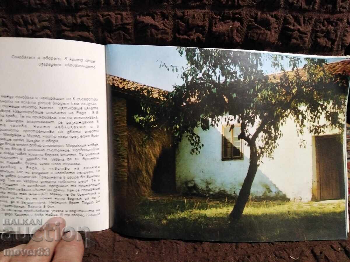 Δημοπρασία Φυλλάδιο/Οδηγός. Το κρησφύγετο στο Κουμπράτοβο Δημοπρασία Φυλλάδιο/Οδηγός. Το κρησφύγετο στο Κουμπράτοβο