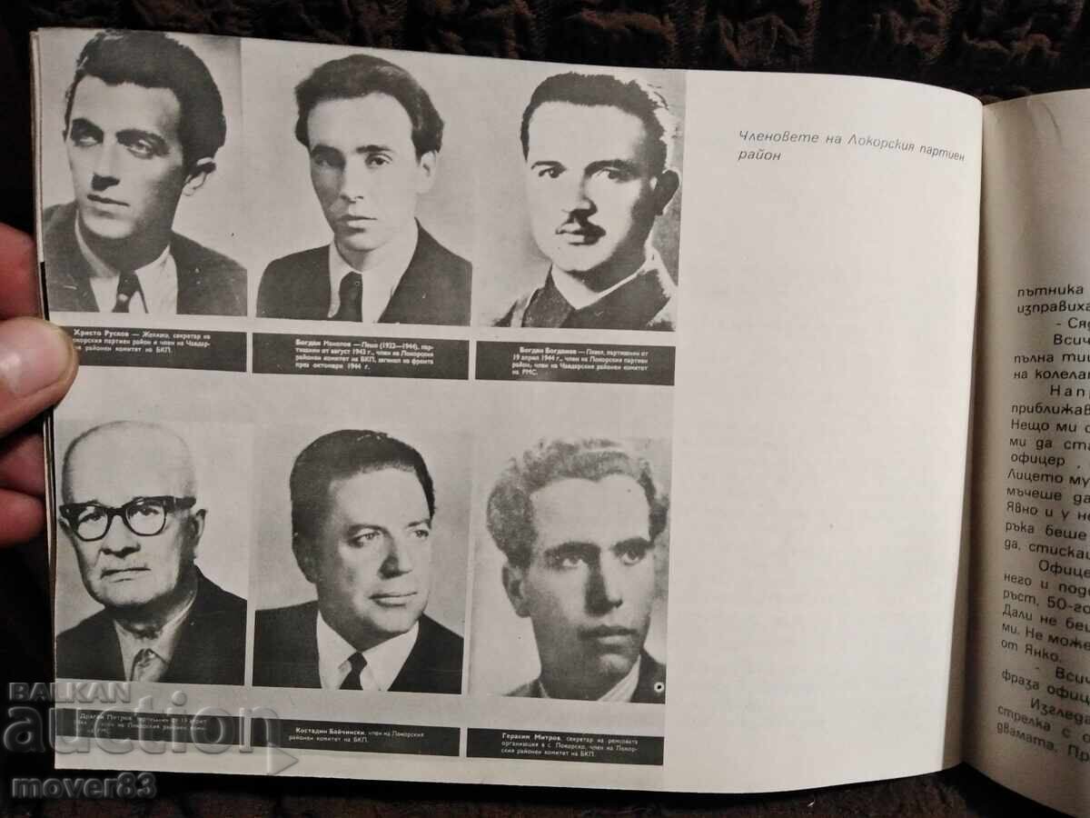 Φυλλάδιο/Οδηγός. Το κρησφύγετο στο Κουμπράτοβο - 6 Φυλλάδιο/Οδηγός. Το κρησφύγετο στο Κουμπράτοβο - 6