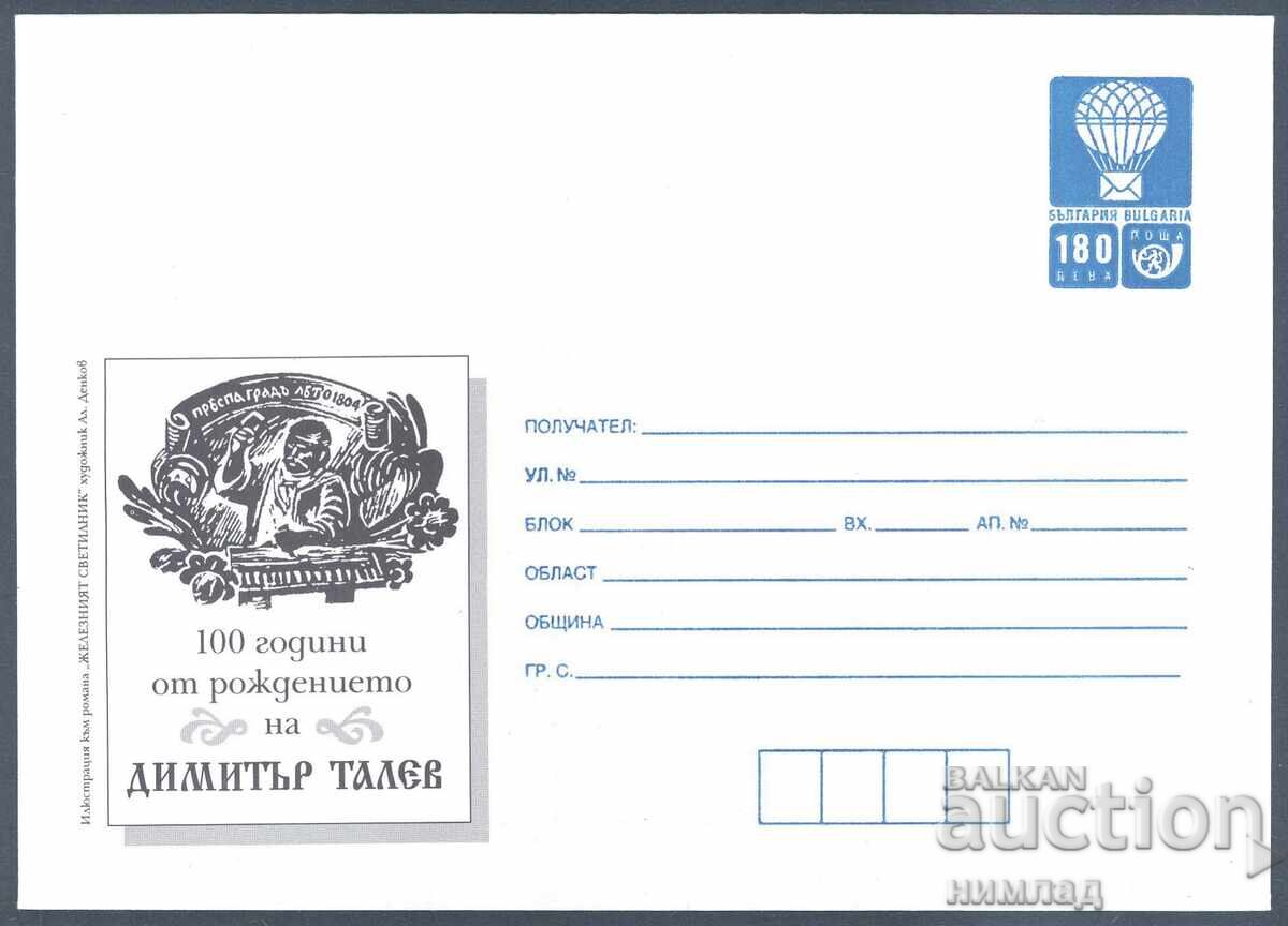 1998 P 33 - 100 years old Dimitar Talev 1998 P 33 - 100 years old Dimitar Talev