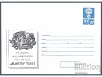 1998 P 33 - 100 years old Dimitar Talev