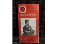 Broșură socială Trifon Hristovski