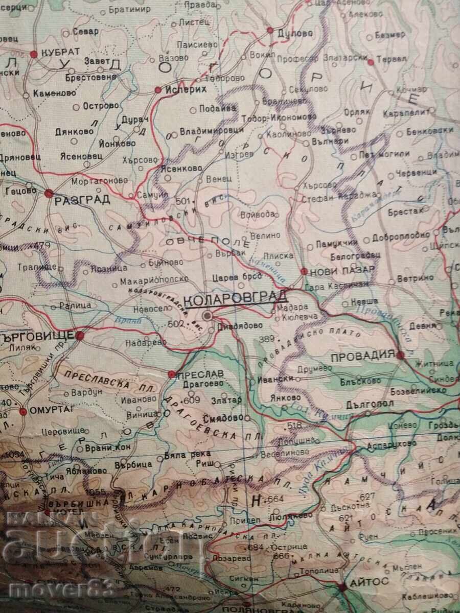 Auction Social Security Card NR Bulgaria. 1958 Auction Social Security Card NR Bulgaria. 1958