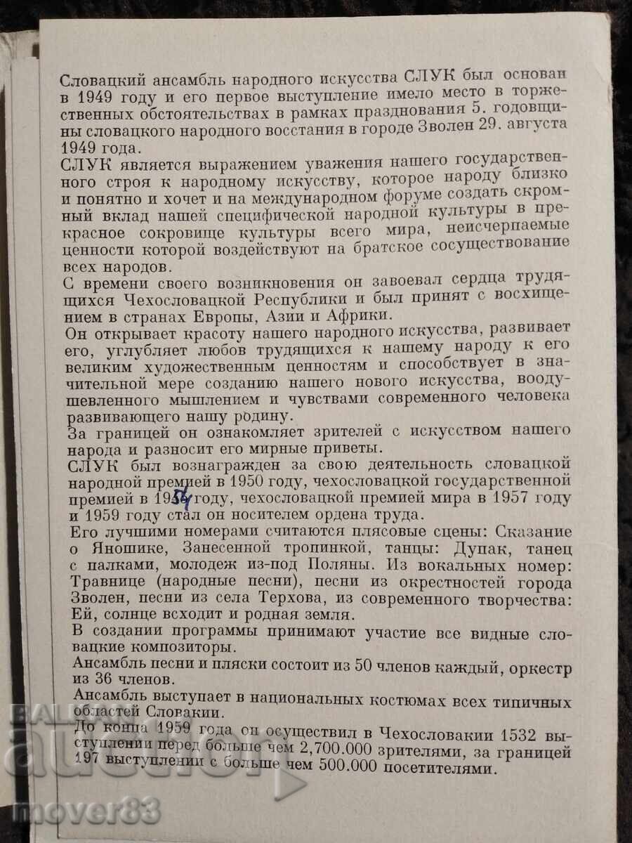 Δημοπρασία Ταχυδρομικές κάρτες. Τσεχοσλοβακία/Σλοβακία. Τέχνη Δημοπρασία Ταχυδρομικές κάρτες. Τσεχοσλοβακία/Σλοβακία. Τέχνη