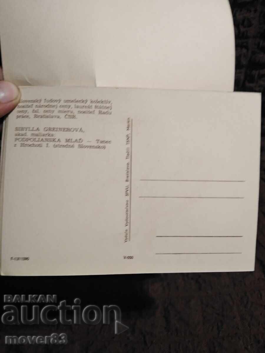 Ταχυδρομικές κάρτες. Τσεχοσλοβακία/Σλοβακία. Τέχνη - 7 Ταχυδρομικές κάρτες. Τσεχοσλοβακία/Σλοβακία. Τέχνη - 7