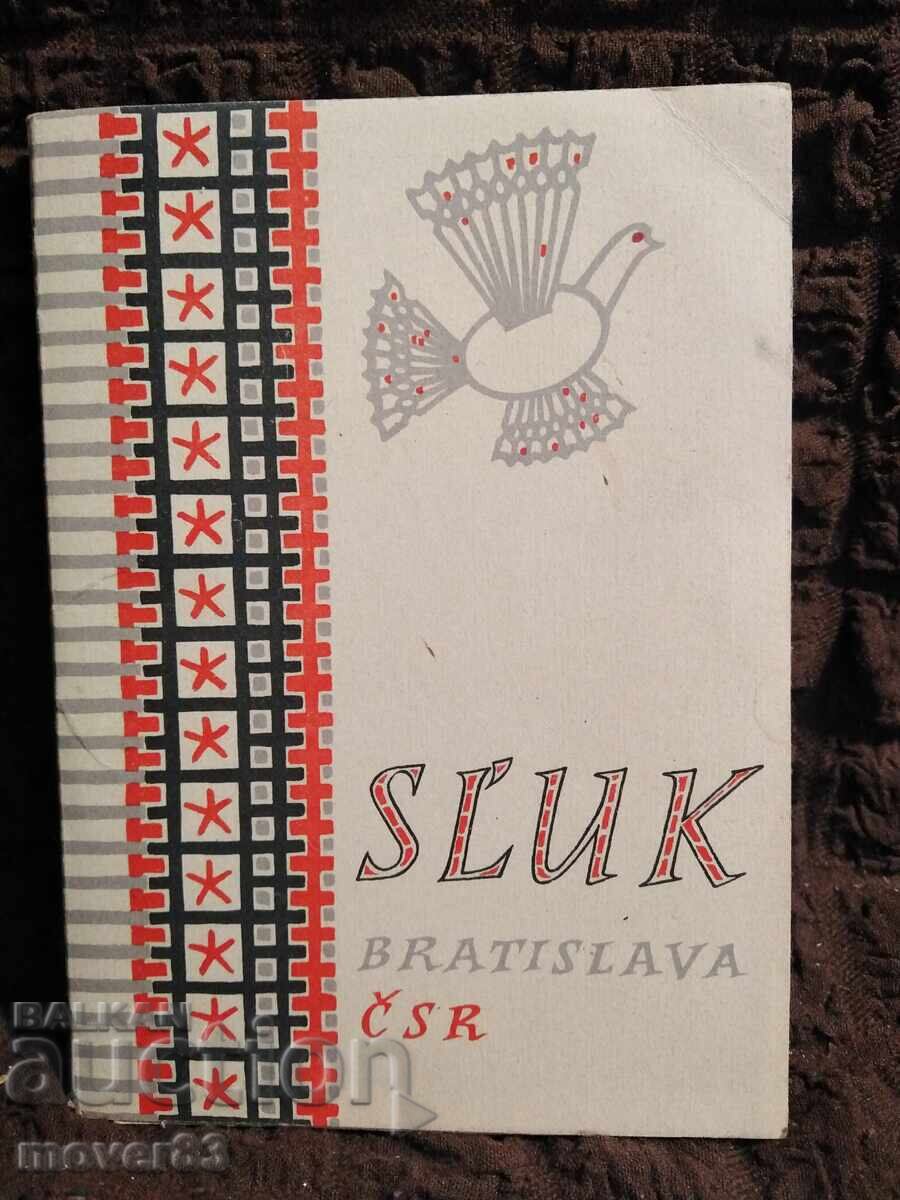 Ταχυδρομικές κάρτες. Τσεχοσλοβακία/Σλοβακία. Τέχνη Ταχυδρομικές κάρτες. Τσεχοσλοβακία/Σλοβακία. Τέχνη
