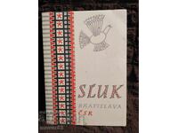 Ταχυδρομικές κάρτες. Τσεχοσλοβακία/Σλοβακία. Τέχνη