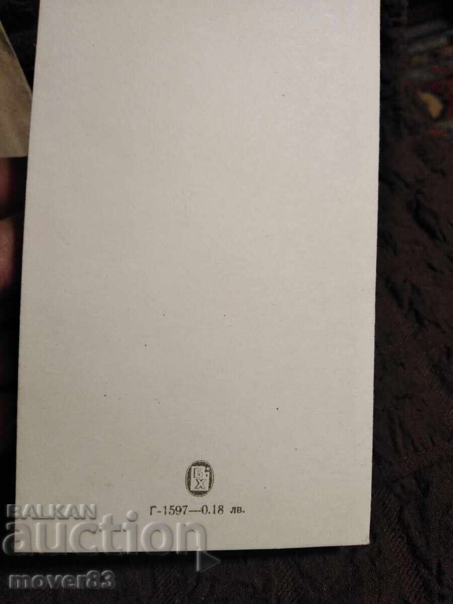 Δημοπρασία Κοινωνική Ταχυδρομική Κάρτα. Βουλγαρία Δημοπρασία Κοινωνική Ταχυδρομική Κάρτα. Βουλγαρία