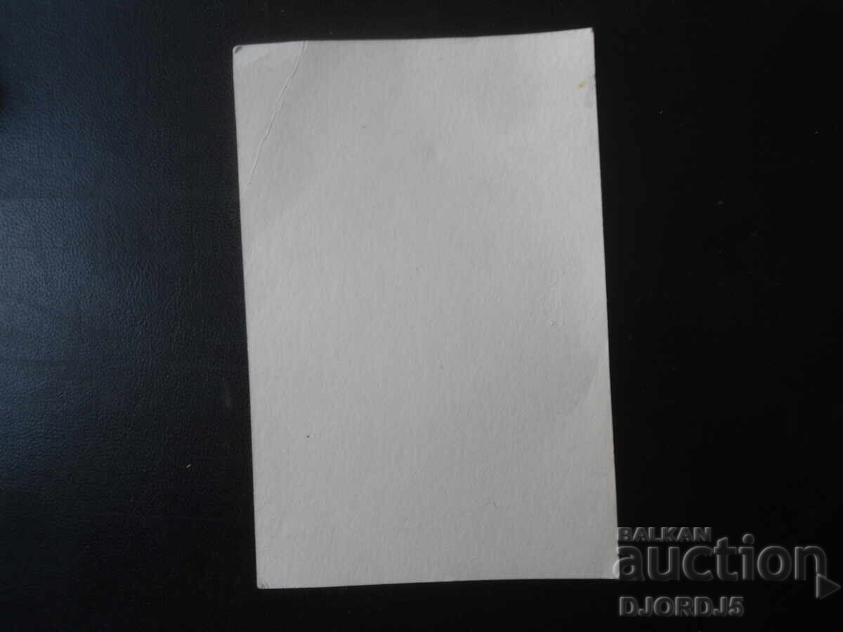 Carte veche cu preț 1.00 BGN | € 0.51 Carte veche cu preț 1.00 BGN | € 0.51