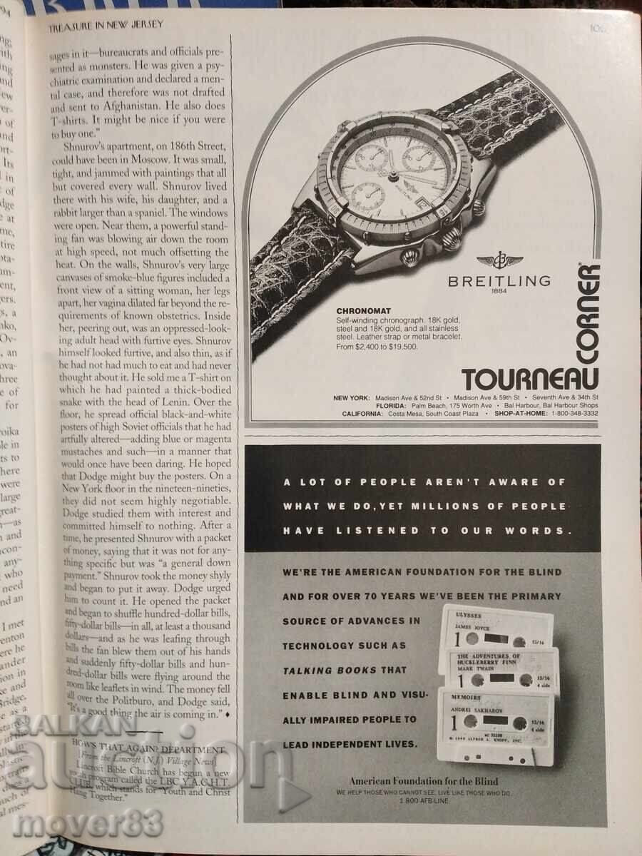 Συλλογές "New Yorker" 1994/95 - 5 Συλλογές "New Yorker" 1994/95 - 5