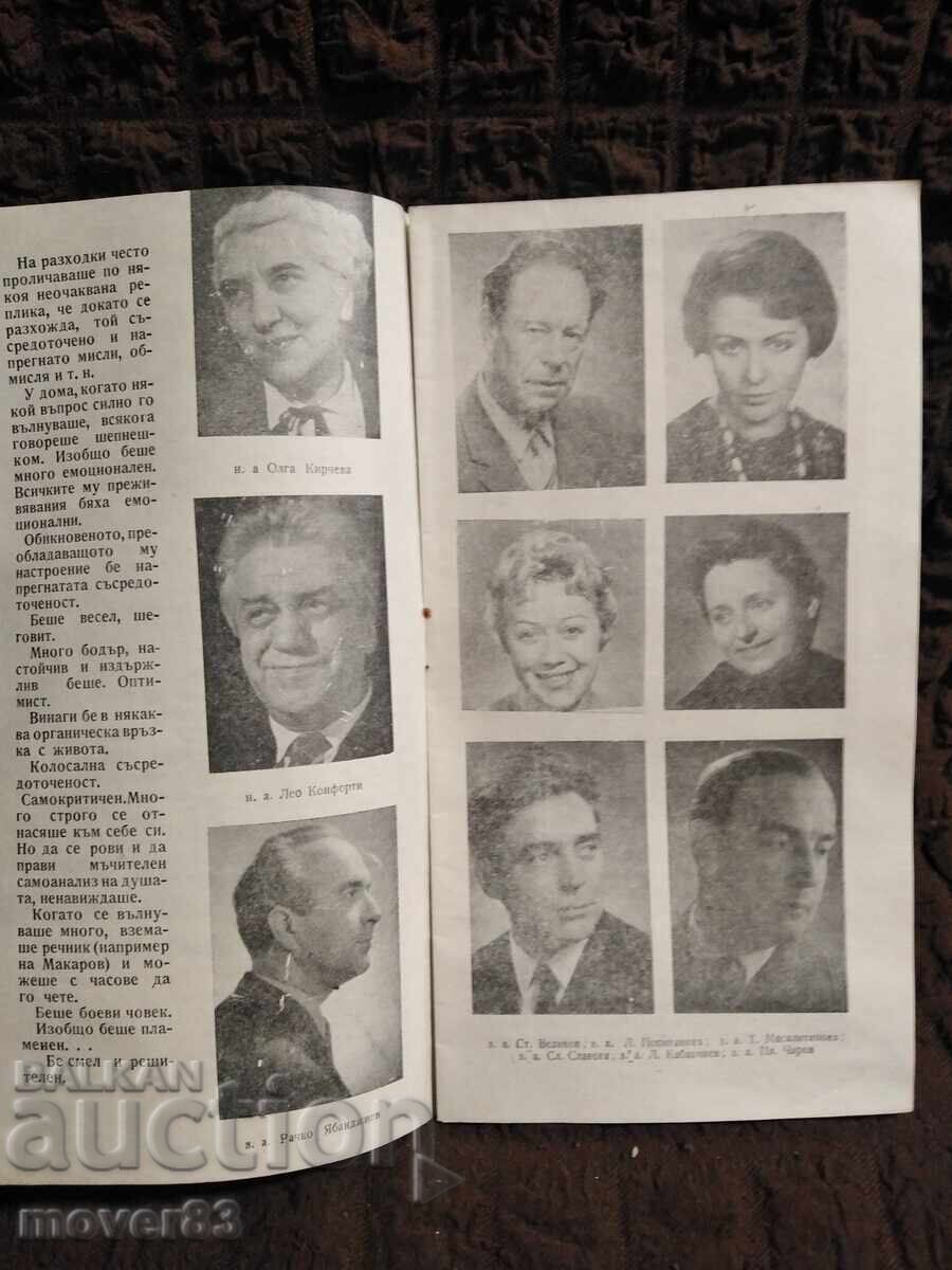 Auction Theater Brochure. "The Kremlin Clock" 1970 Auction Theater Brochure. "The Kremlin Clock" 1970