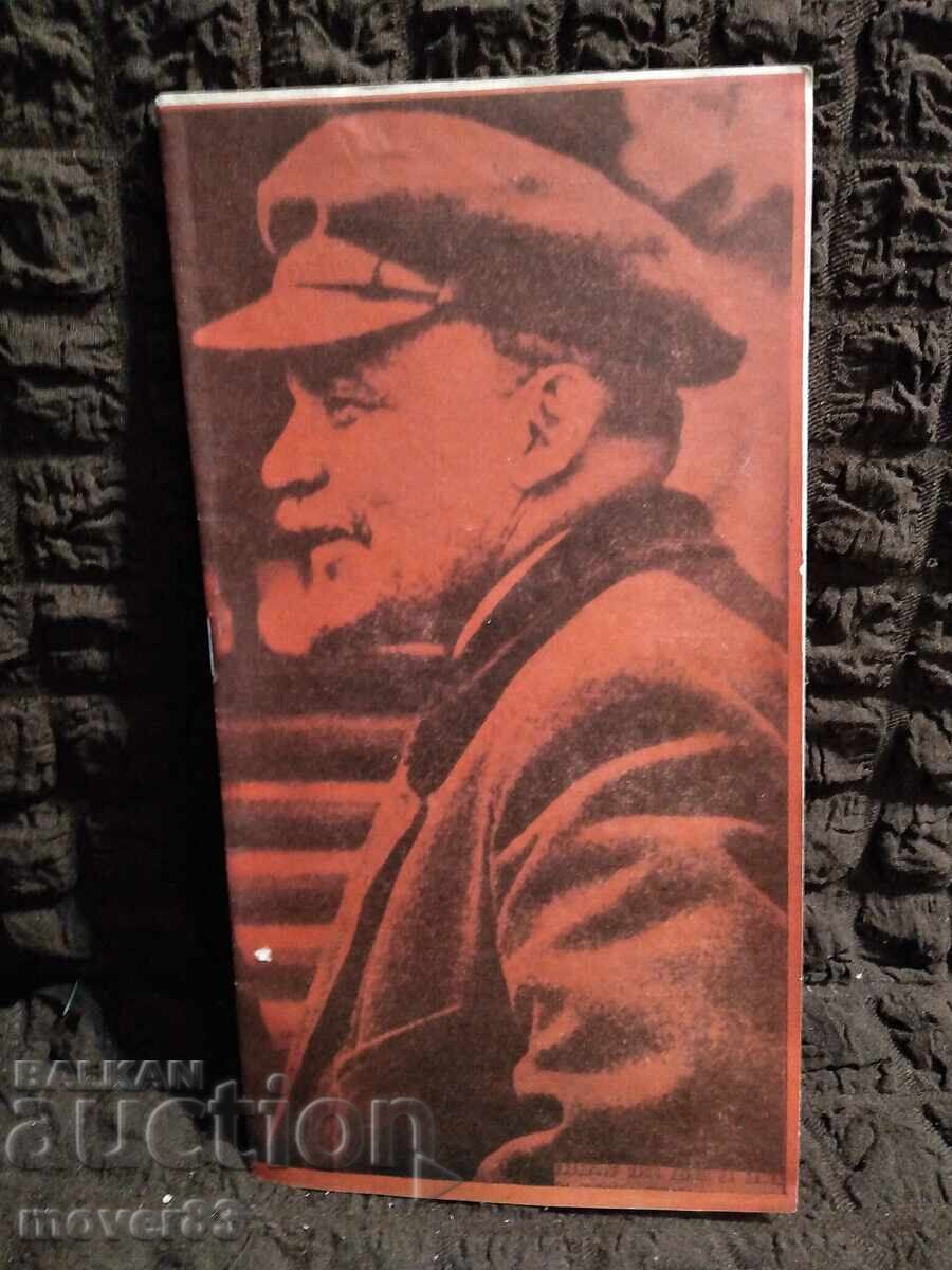 Theater Brochure. "The Kremlin Clock" 1970 Theater Brochure. "The Kremlin Clock" 1970