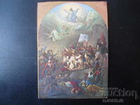 Παλιά κάρτα