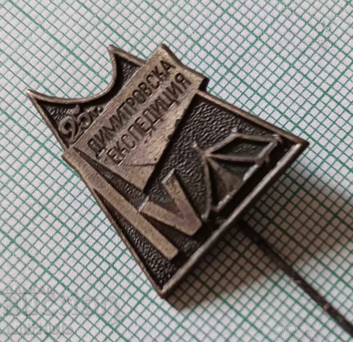 Delivery of Badge - 25 years of the Dimitrov expedition