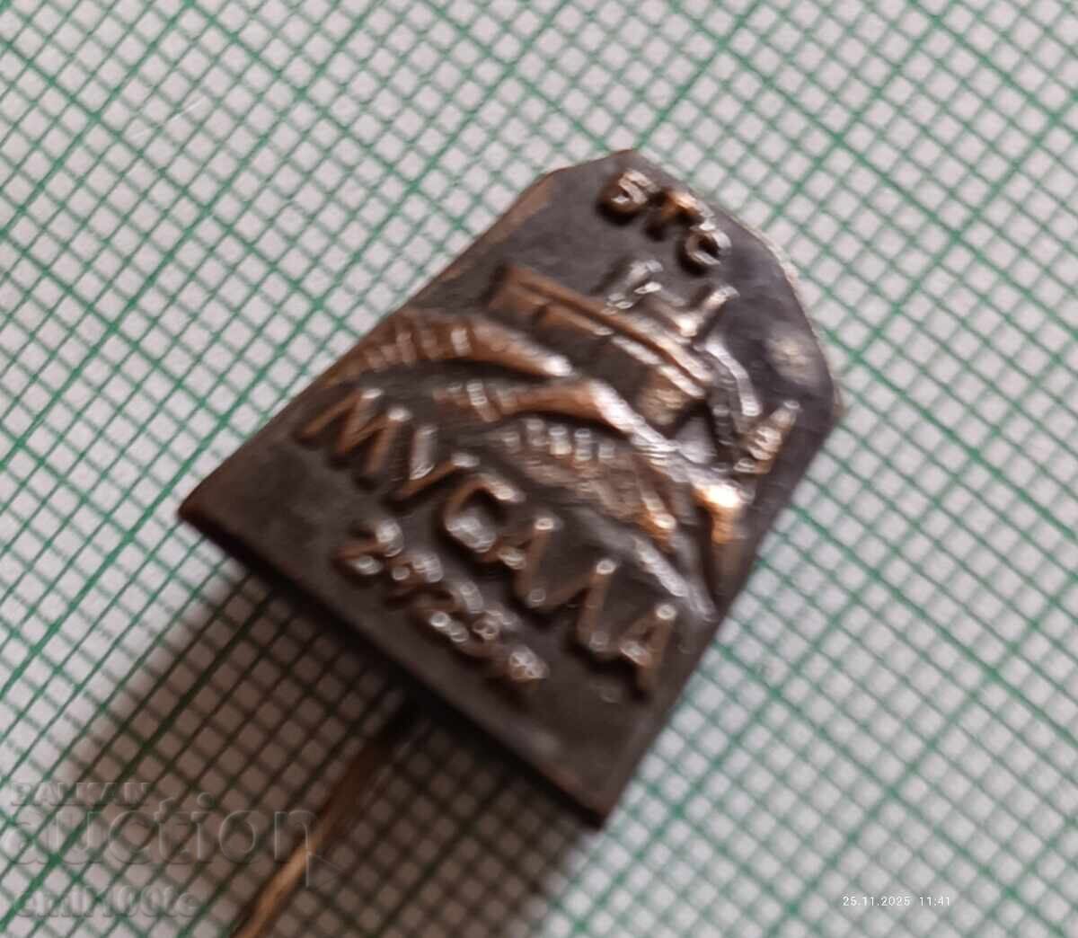 Σήμα - κορυφή Μουσαλά ΒΤΣ με τιμή 2.00 BGN | € 1.02