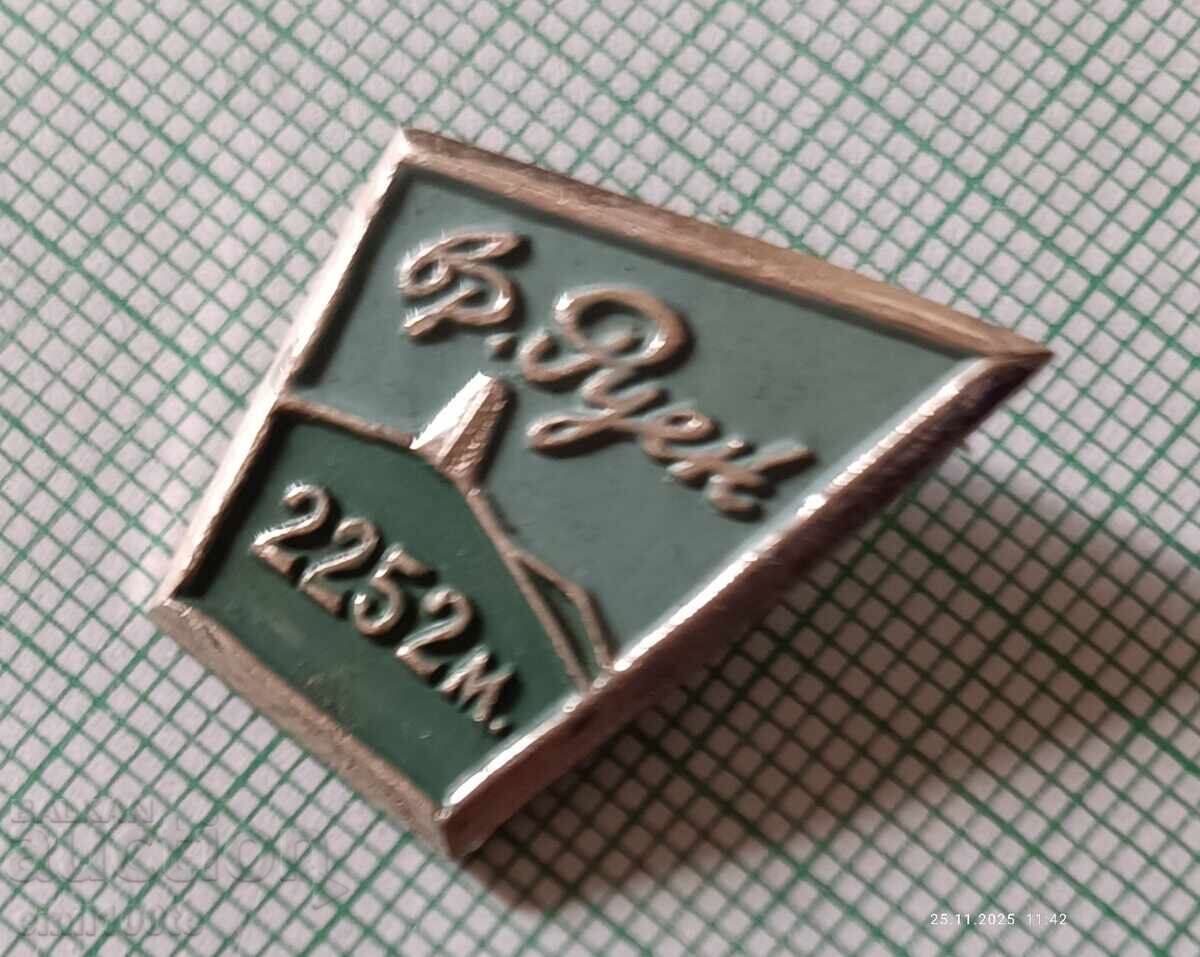 Аукцион Значка- връх Руен Аукцион Значка- връх Руен