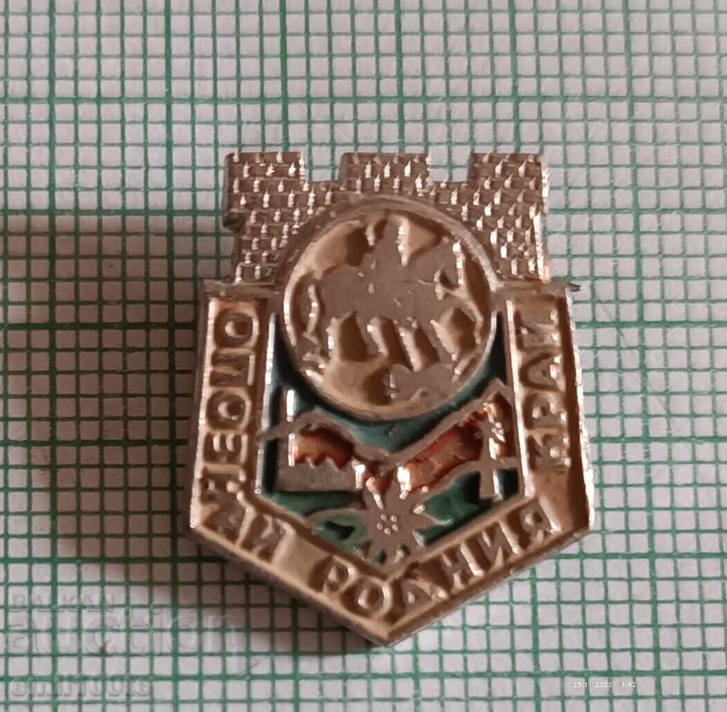 Ecuson - Descoperă Ținutul Natal Șumen Ecuson - Descoperă Ținutul Natal Șumen