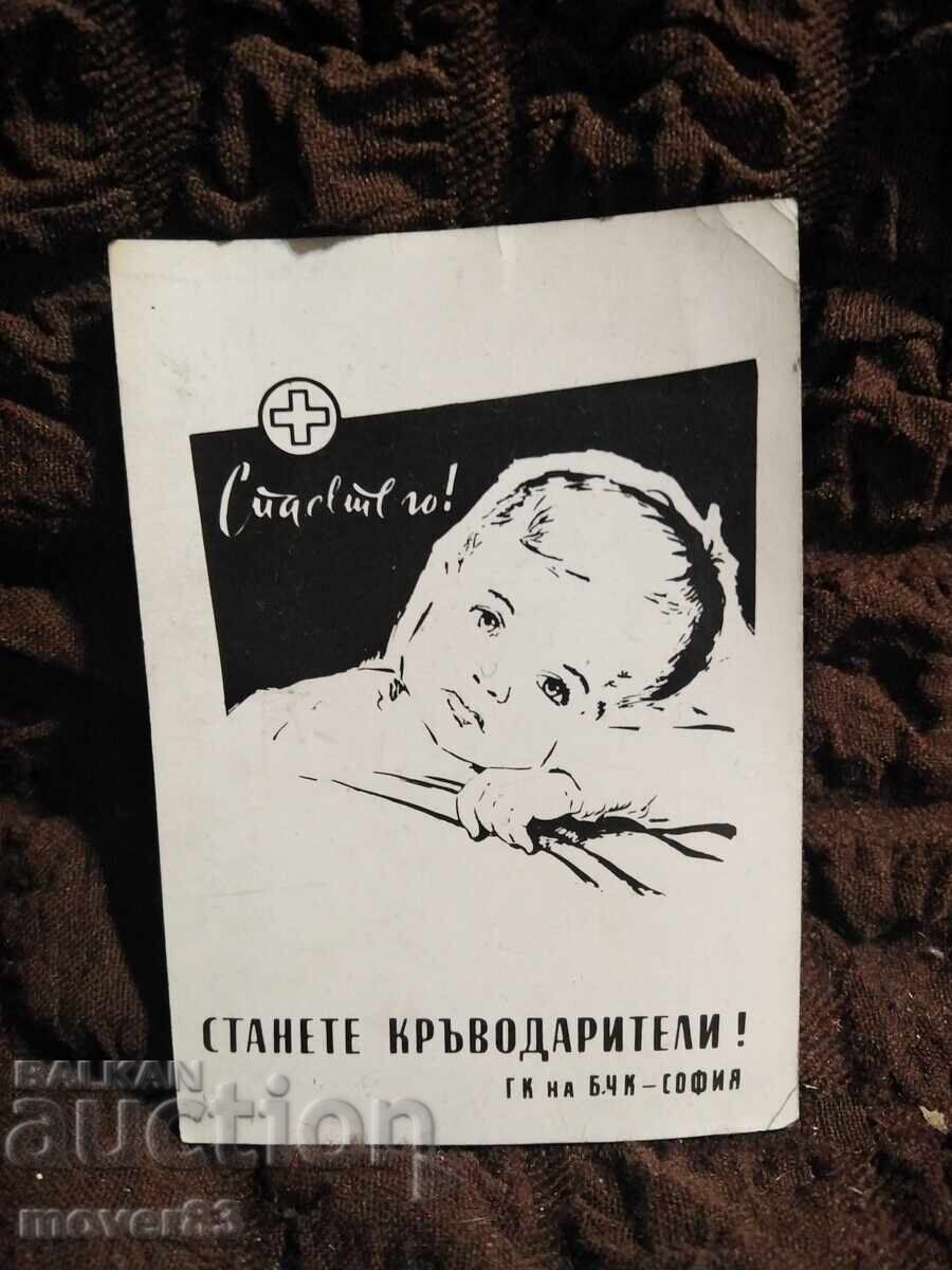 Σοσιαλιστικό Ημερολόγιο Ερυθρού Σταυρού. 1965 godina