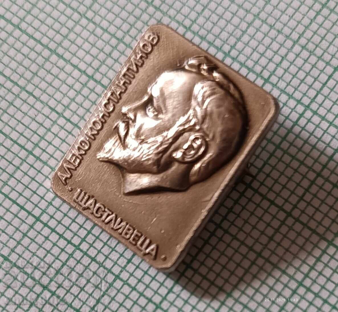 Licitație Insigna - Aleko Konstantinov cel norocos