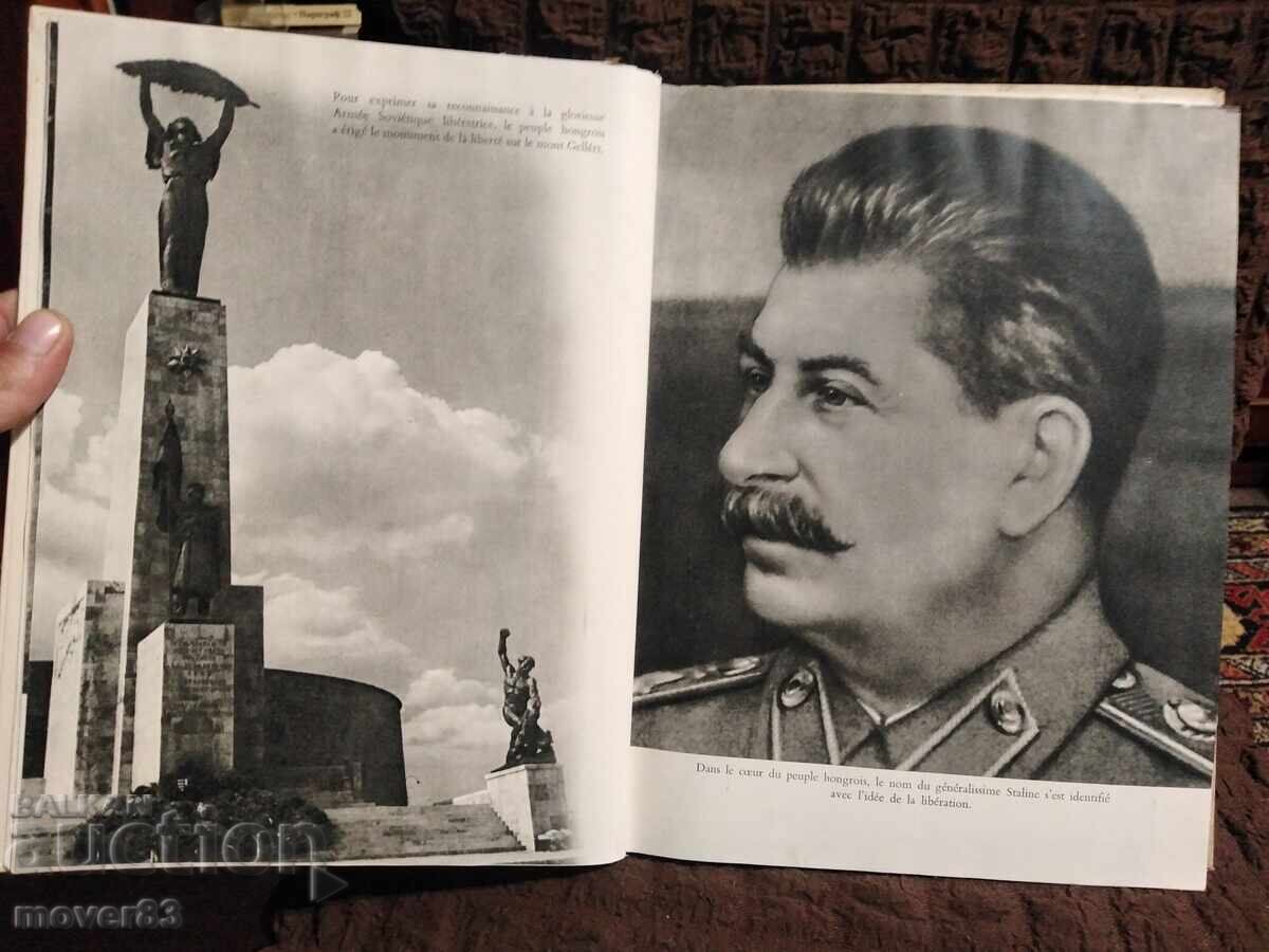 Аукцион Соц. Справочник Унгария. Френски език