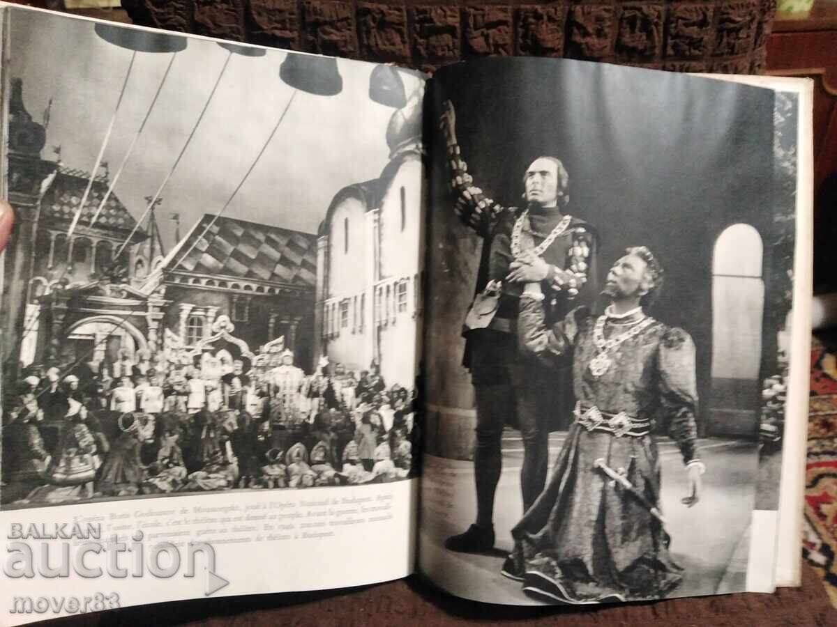 Соц. Справочник Унгария. Френски език - 7