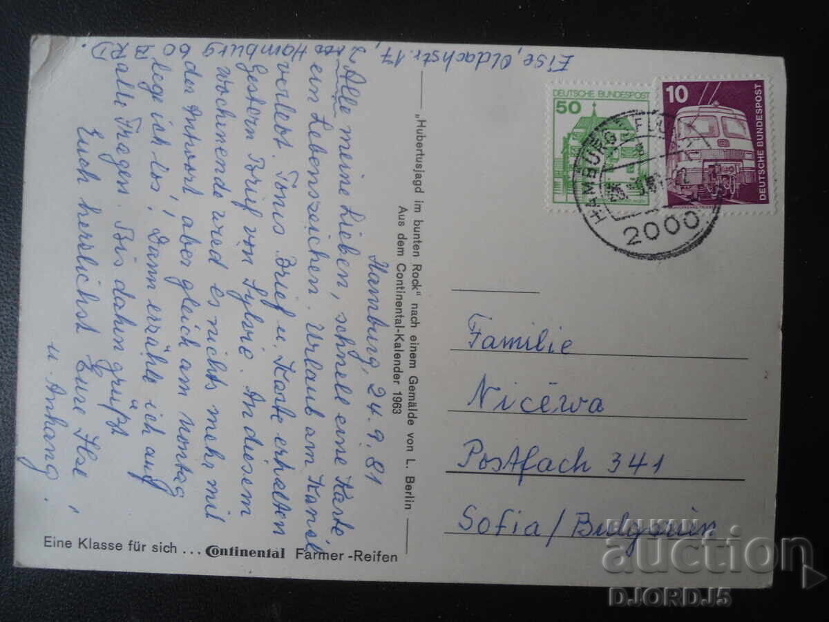 Παλιά κάρτα με τιμή 1.00 BGN | € 0.51 Παλιά κάρτα με τιμή 1.00 BGN | € 0.51