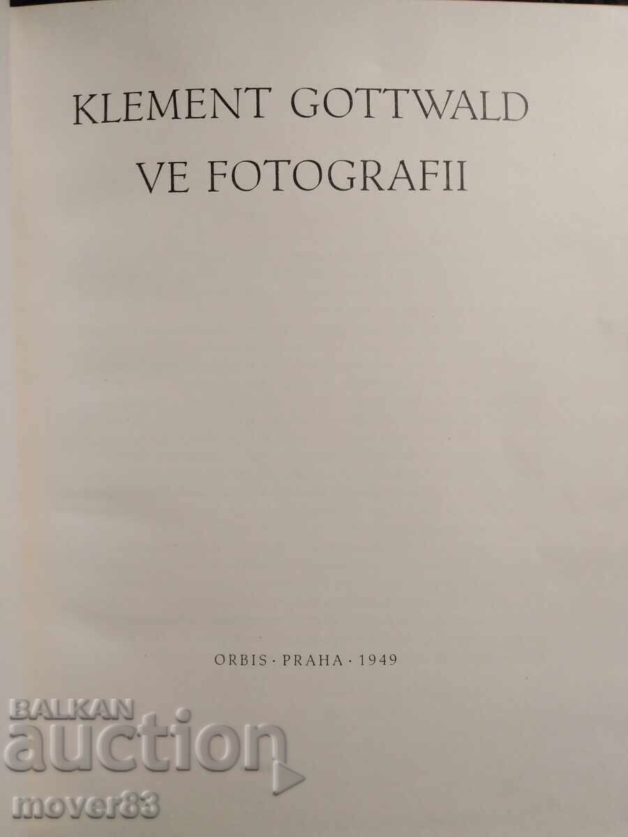 Соц. Клемент Готвалд. Справочник. Чехословакия с цена 0.69 лв. | € 0.35