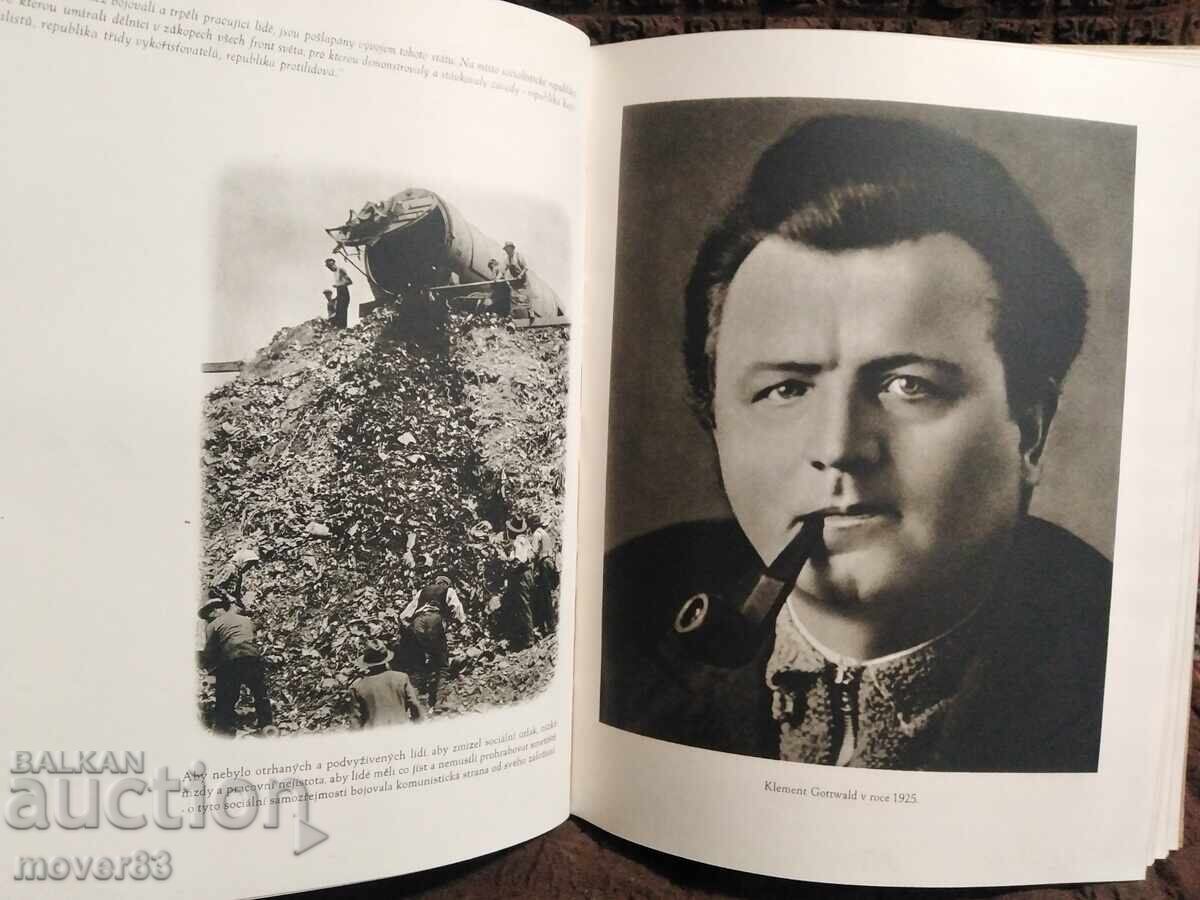 Аукцион Соц. Клемент Готвалд. Справочник. Чехословакия