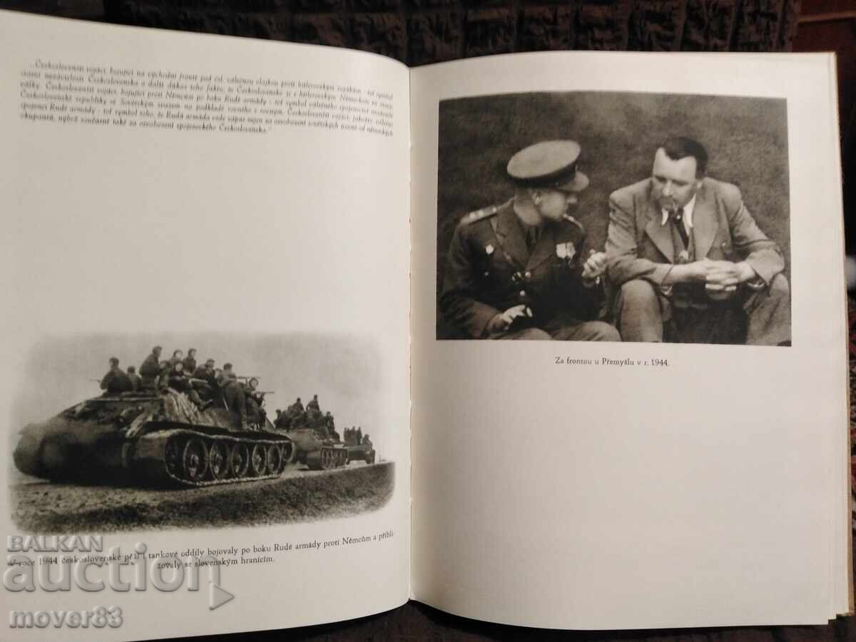 Соц. Клемент Готвалд. Справочник. Чехословакия - 5