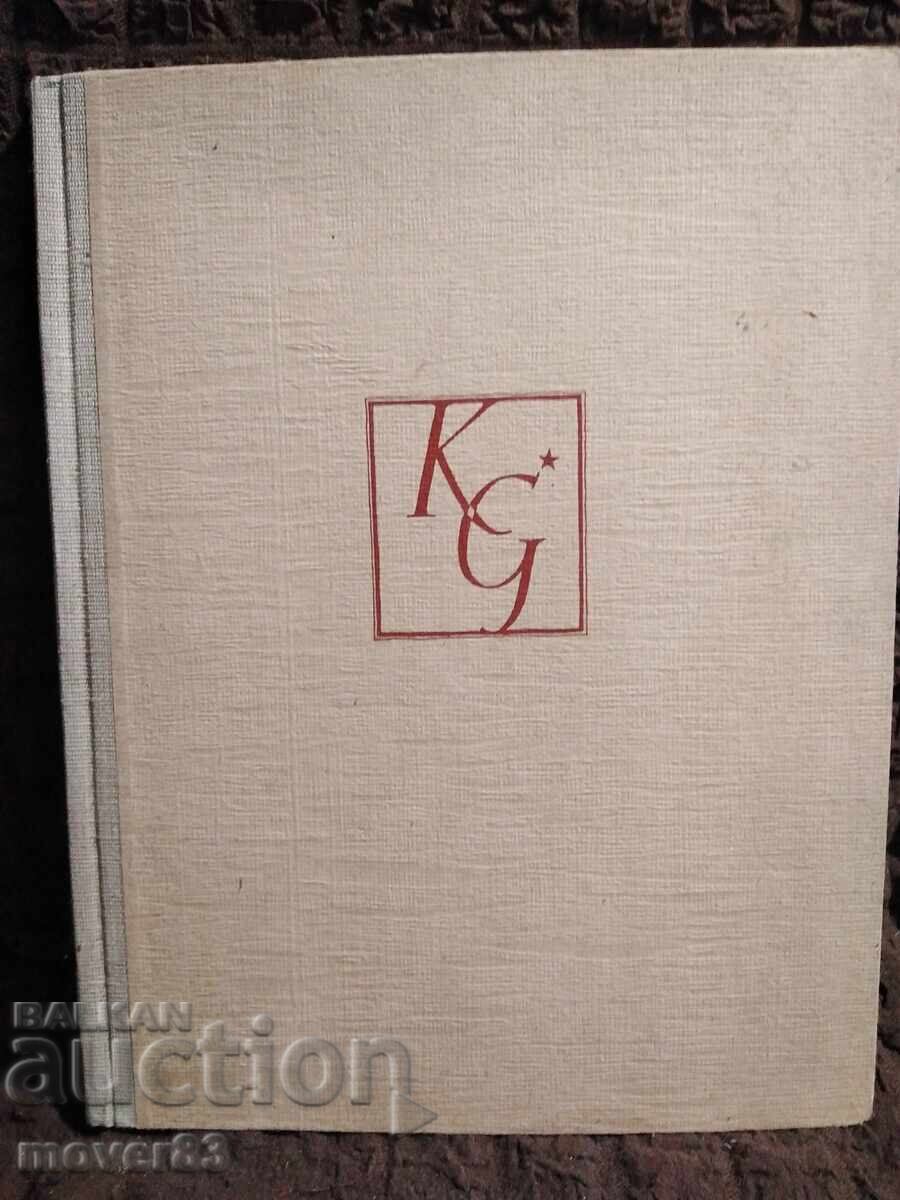 Соц. Клемент Готвалд. Справочник. Чехословакия